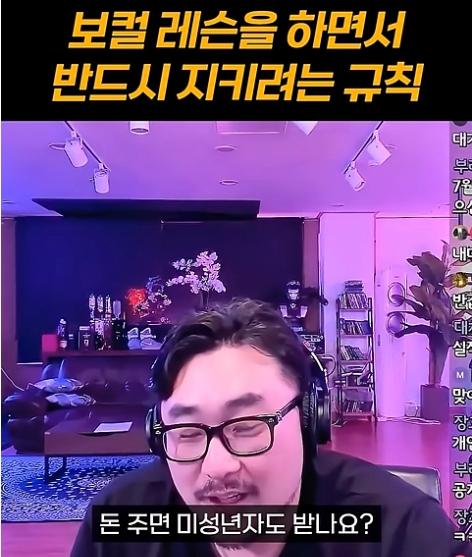 어느 보컬 트레이너가 미성년자는 가르치지 않는 이유