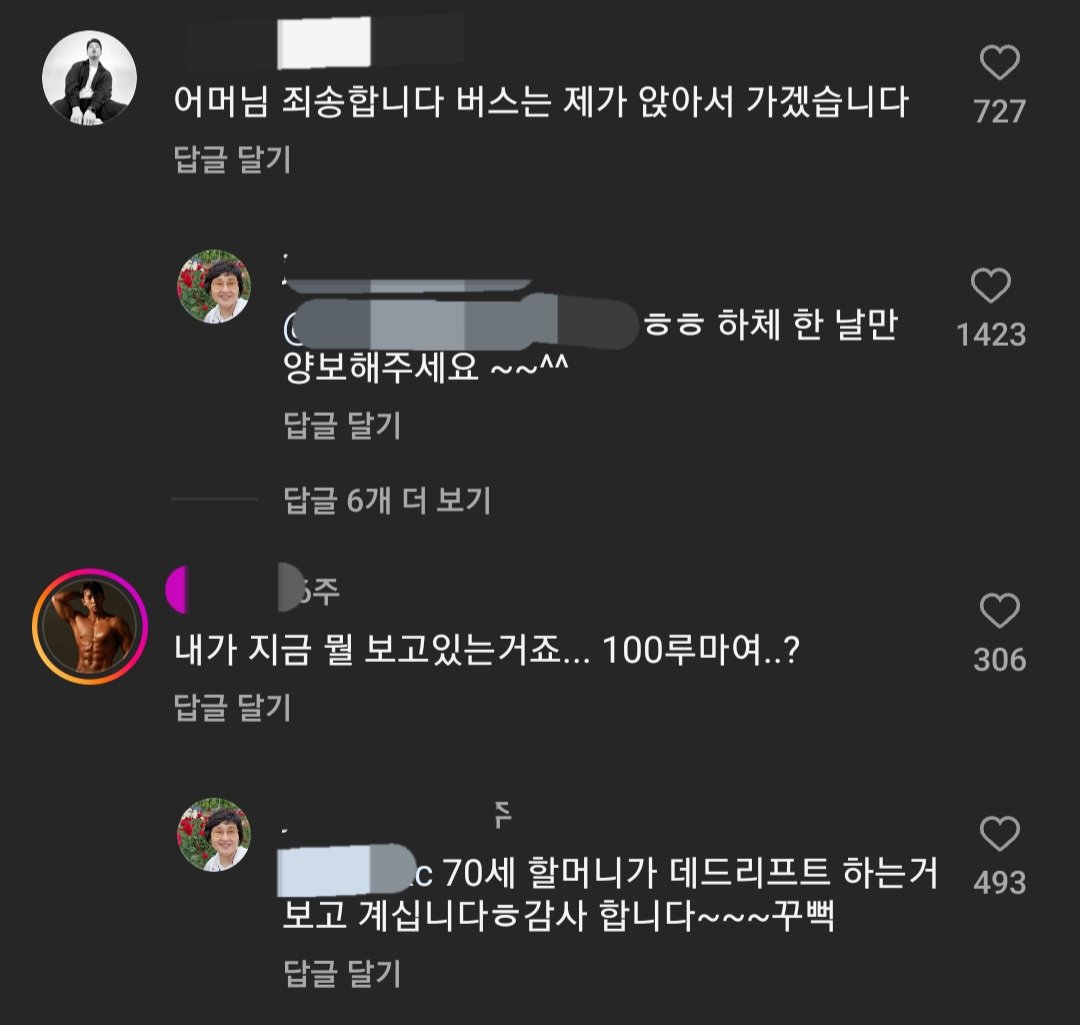 데드리프트하시는 70세 할머니 ㄷㄷ