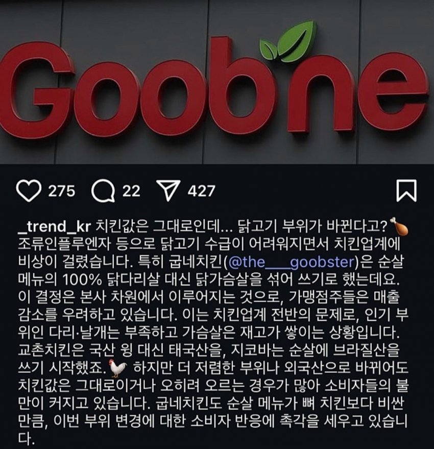 최악의 수를 쓰는 굽네치킨 근황 ㄷㄷㄷㄷㄷㄷ