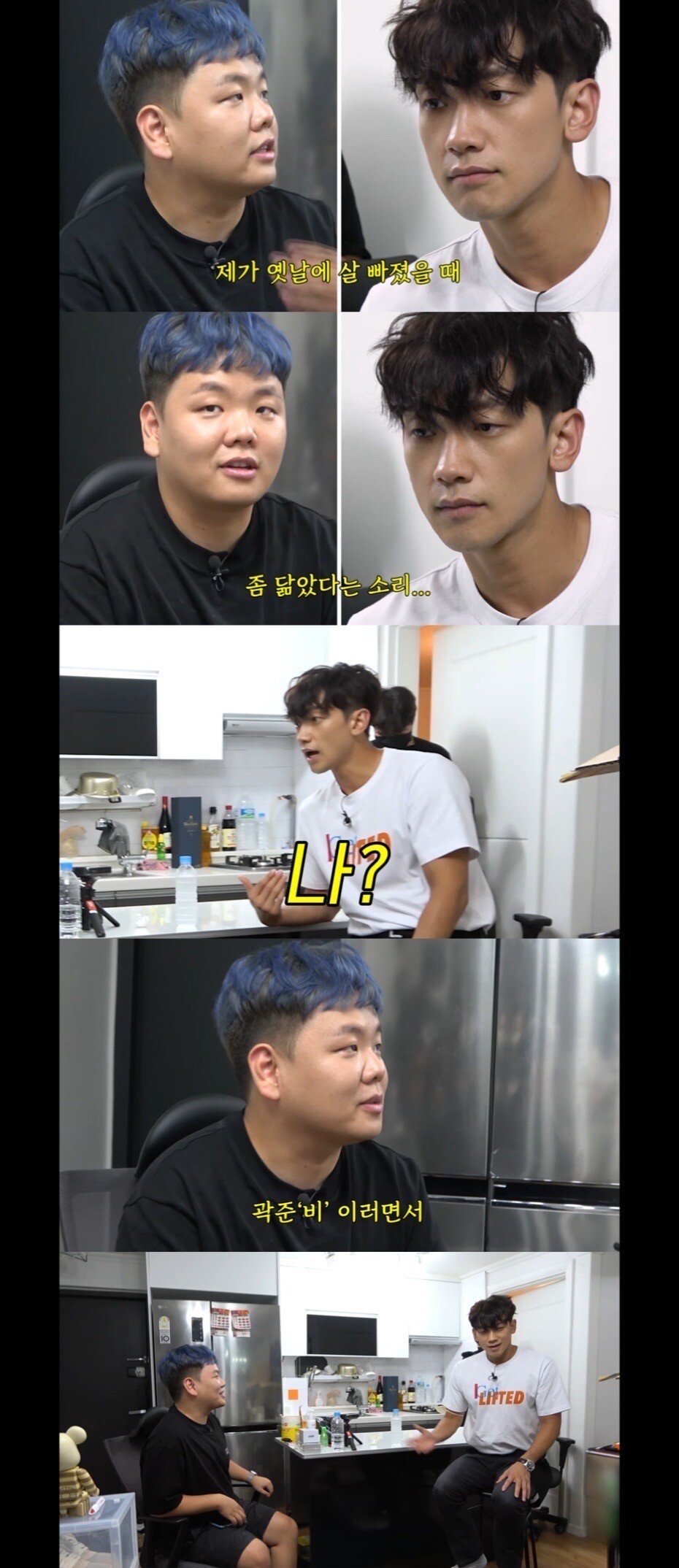 제가 예전에 살빠졌을때 당신을 닮았었습니다.