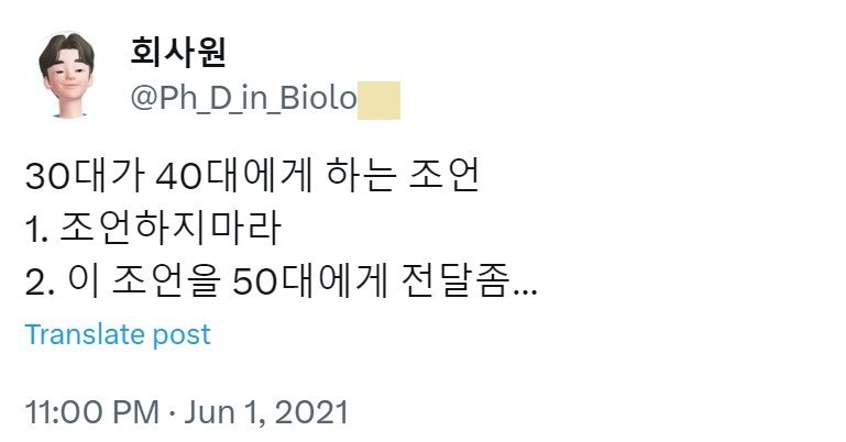 30대가 40대에게 하는 조언