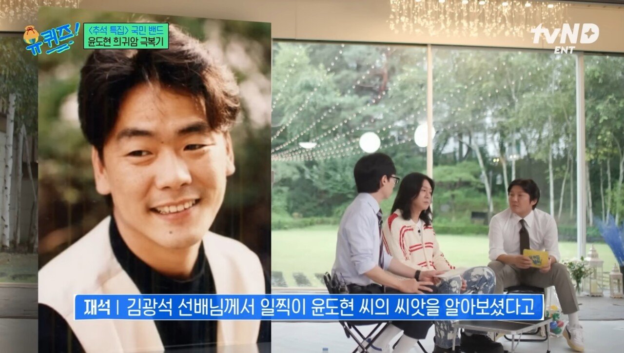 윤도현을 위해 KFC치킨을 준비해준 가수 김광석