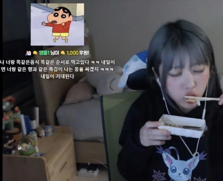 오싹오싹 인방 도네