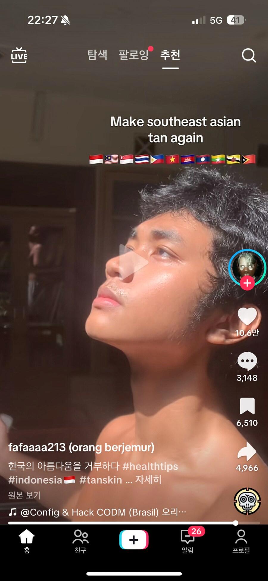 현재 동남아에서 퍼지고 있다는 유행