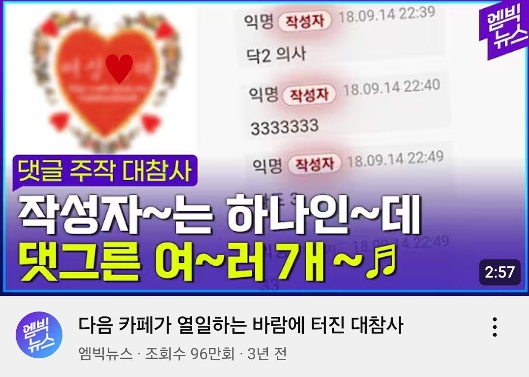 몇 안 되는 MBC의 페미 조롱 영상
