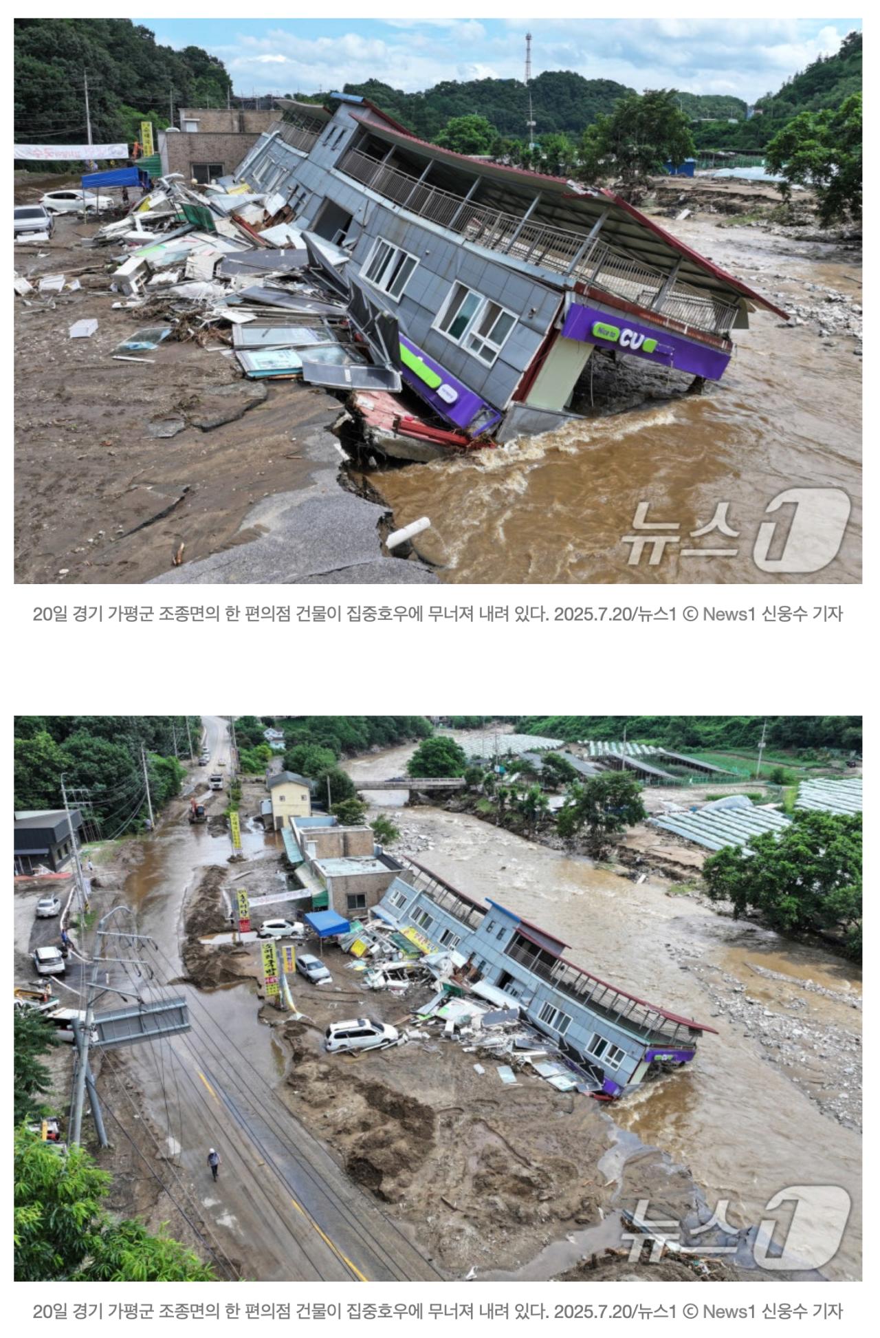 오늘 새벽 가평 폭우로 2명 사망·2명 실종·연락두절 8명