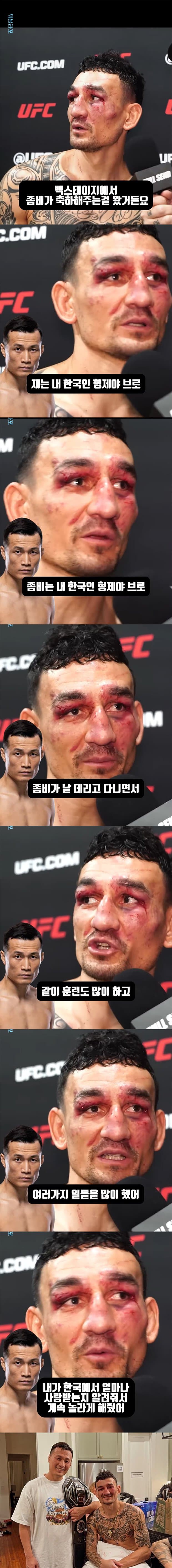 맥스 할로웨이:정찬성은 친구가 아니다