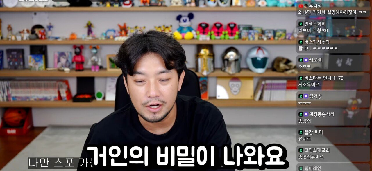 진격의 거인을 보며 공포를 느꼈다는 침착맨