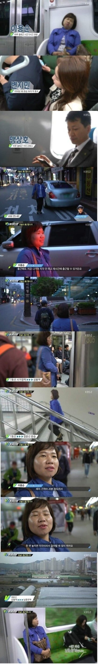 대한민국 출퇴근 올타임 레전드