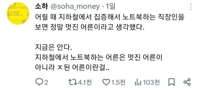 어릴땐 멋있게 보인 어른