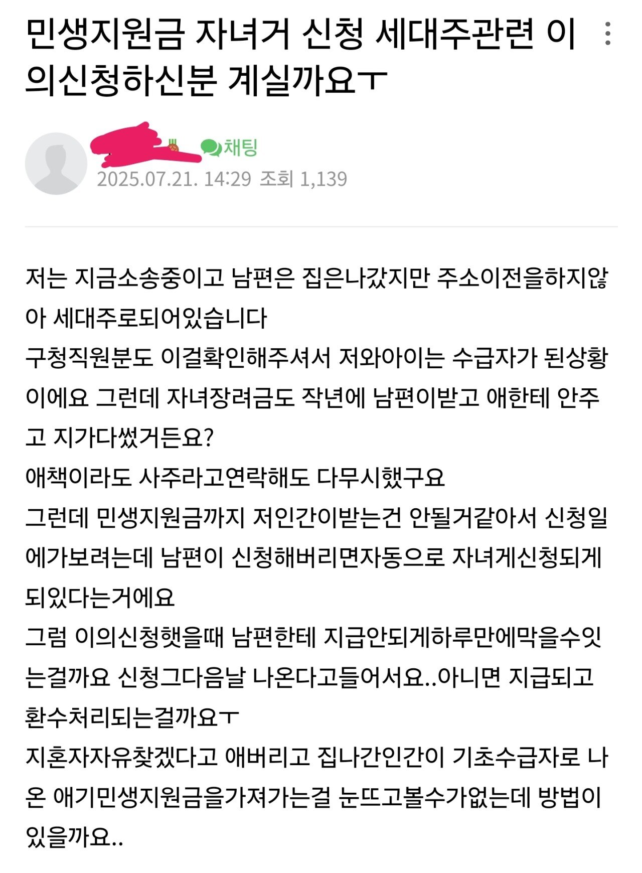 이번 민생회복 지원금의 허점ㄷㄷㄷㄷㄷ
