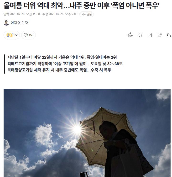 사실상 기상청 요약은 이거잖아