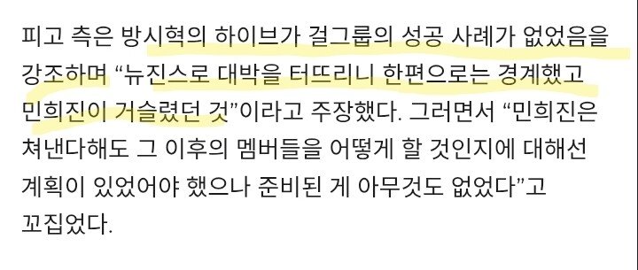 오늘 재판에서 또 르세라핌 까는 뉴진스측 변호인