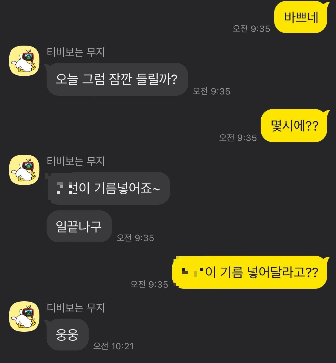 요즘 라면 먹고 갈래?? 대신 한다는 말