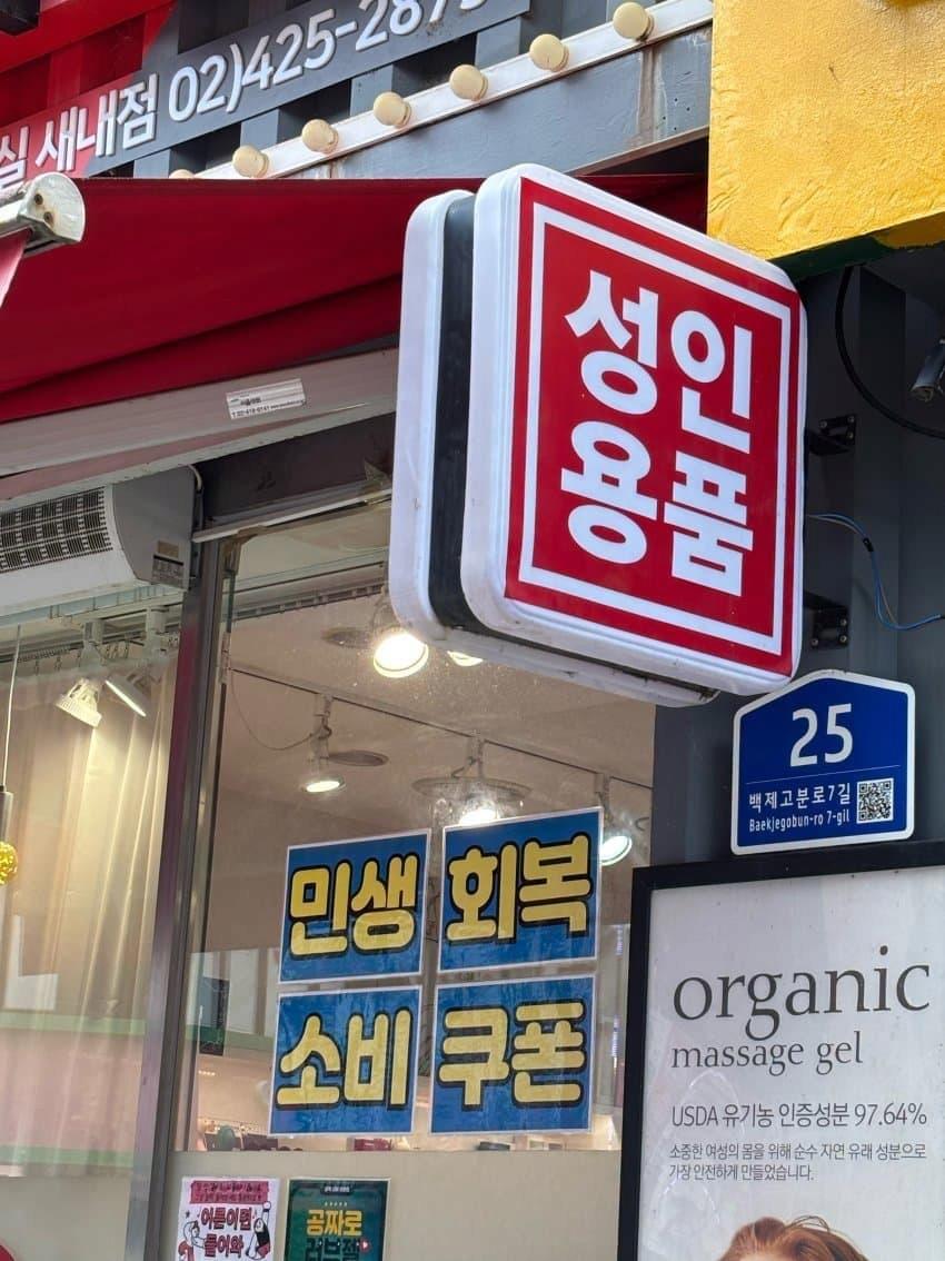 싱글벙글 15만원 민생회복 지원금 긴급 사용처 레전드