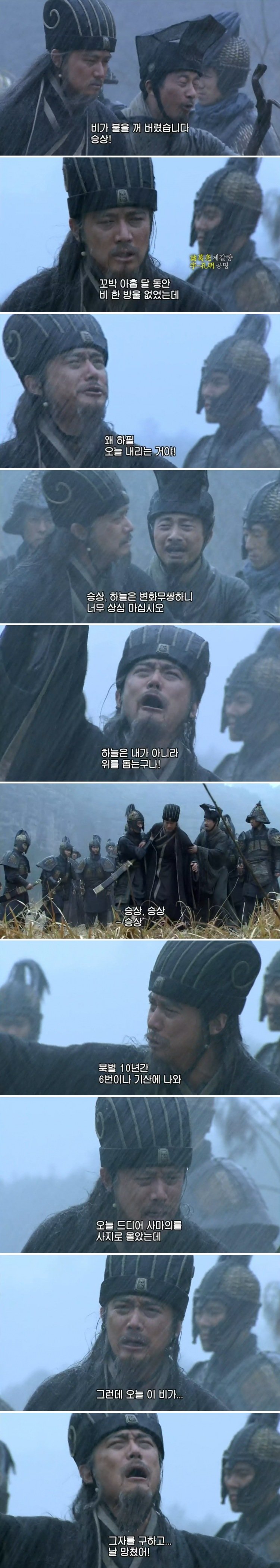 갑자기 비가 내려서 멘탈 박살 난 정치인