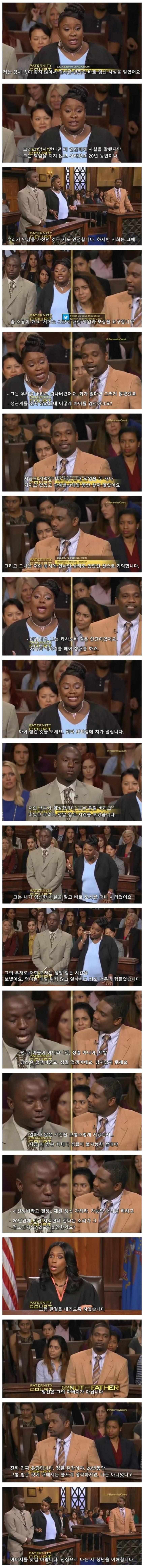 아니 섹스를 안했는데 어떻게 제 애냐구요