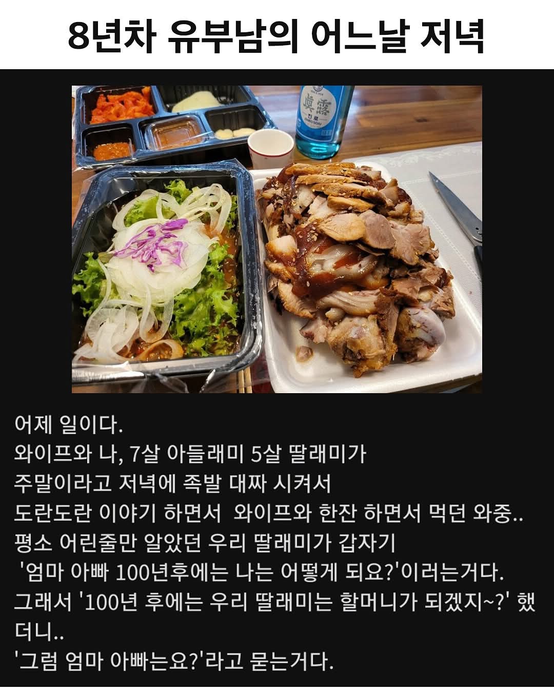 8년차 유부남의 어느날 저녁