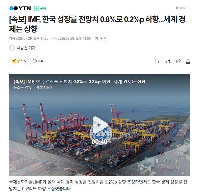 한국 경제성장률 위기상황