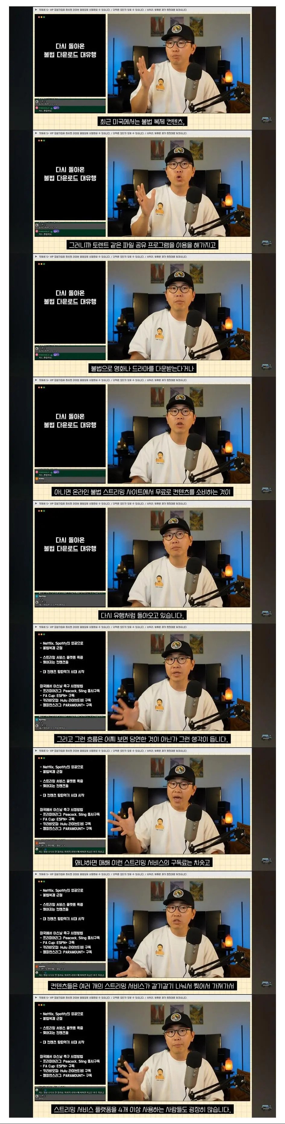 미국에 다시 '불법 다운로드'가 유행중이다?