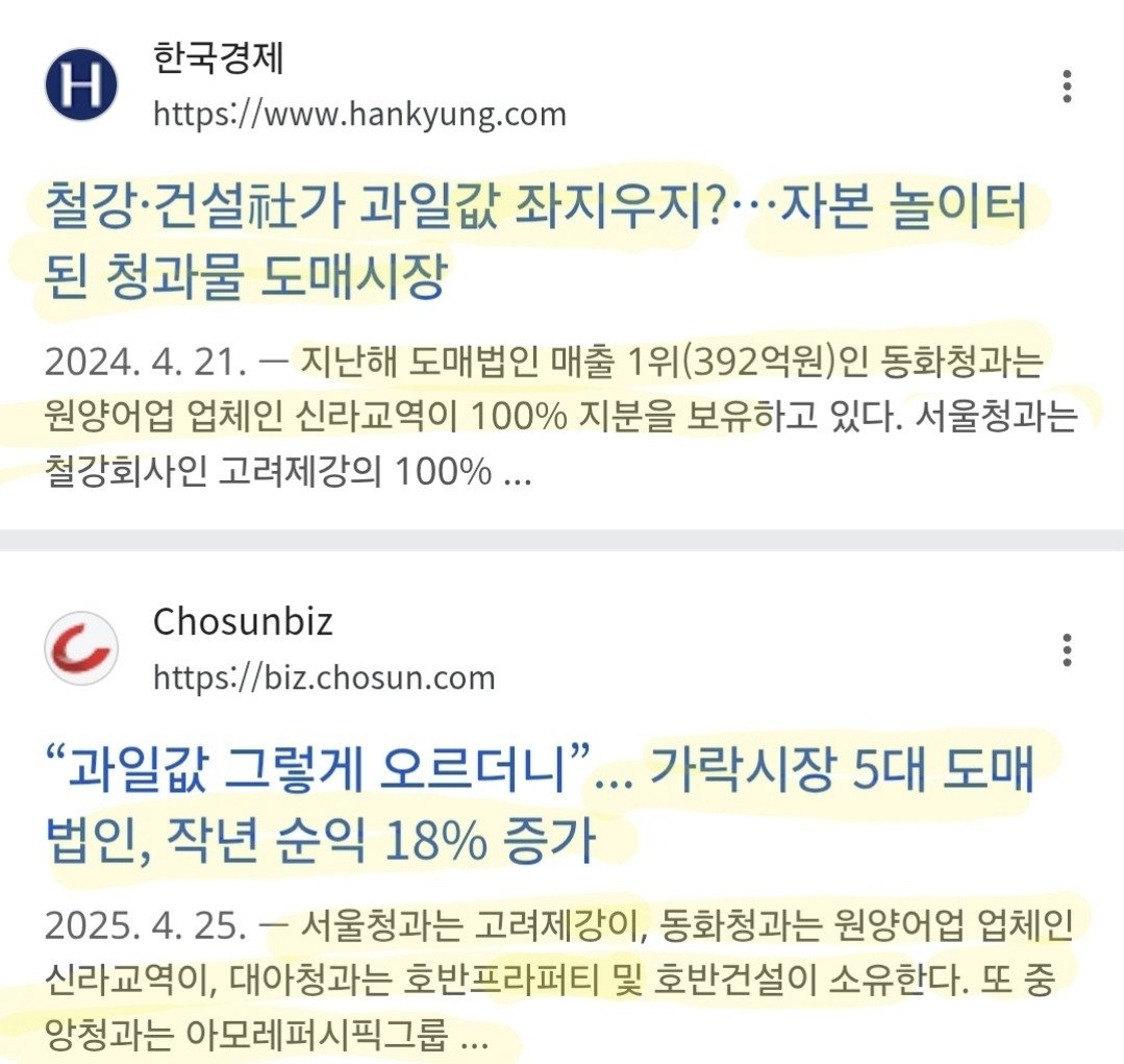 과일시장은 개방하는게 맞는 이유