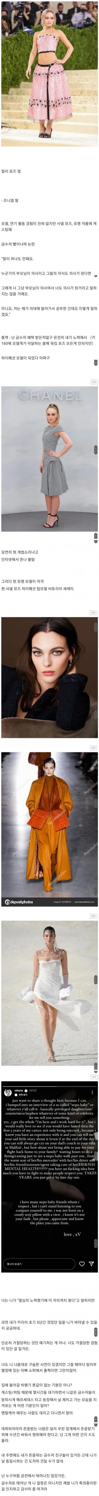 금수저 논란이 억울한 조니뎁 딸