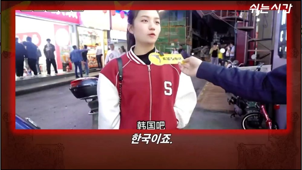 중국 젋은이들이 한국이 싫은 이유