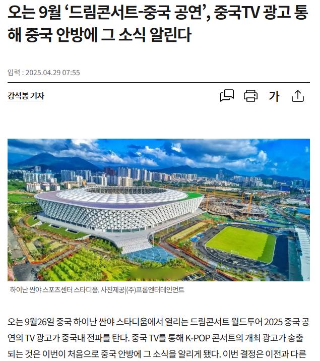 [혐] 9월 중국에서 대대적으로 홍보중인 K-POP 콘서트 개최 근황 ㄷㄷㄷㄷㄷㄷㄷㄷㄷㄷㄷㄷ