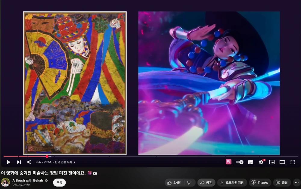 케이팝 데몬 헌터스 양덕 근황