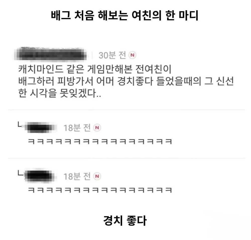 배그 처음 해보는 여친의 한 마디