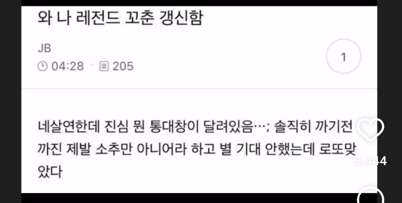 꼬춘쿠키 성공했다는 여자 ㄷㄷ