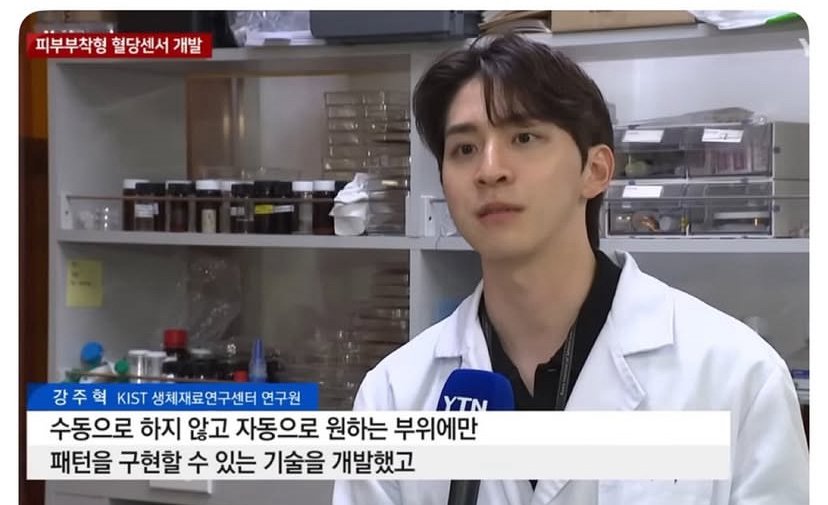 신뢰 안가는 과학자 관상