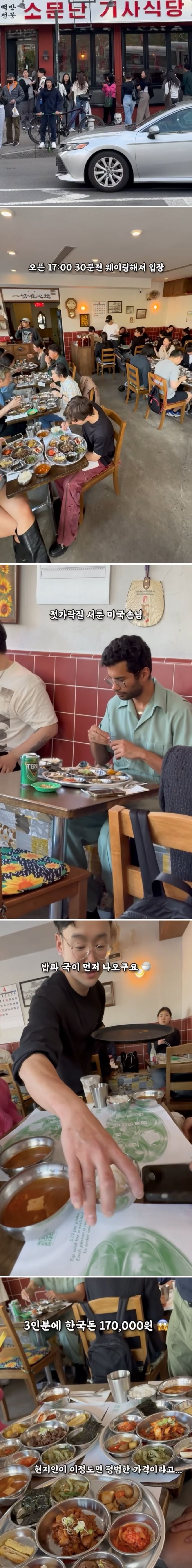 1인분에 6만원 한다는 기사식당.jpg