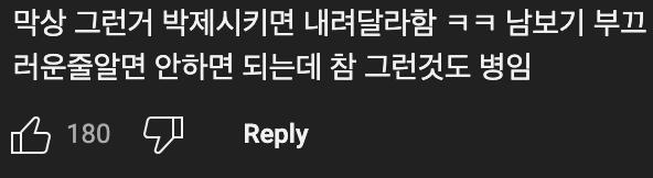 빠니보틀: 나를 담그려고 하는 사람들이 있다