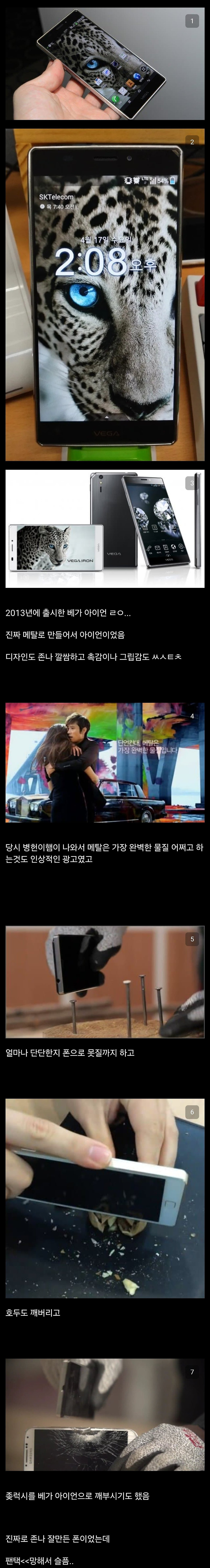 요즘 애들은 모르는 진짜 명품폰