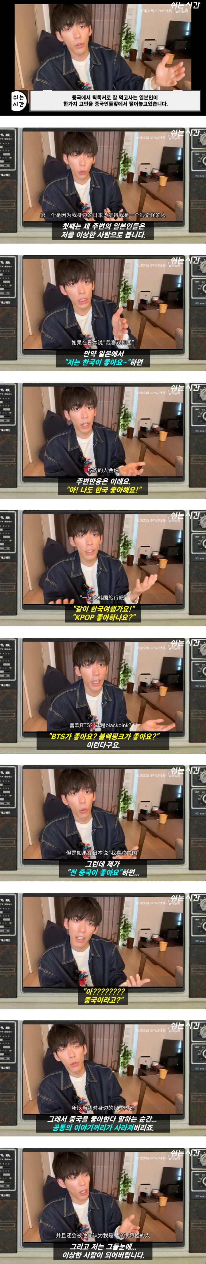 일본에서 중국을 좋아한다고 하면?