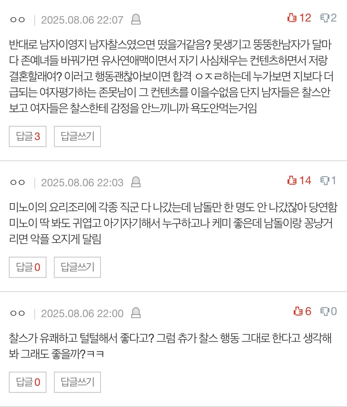 여자들도 인정한 여적여 좀 신기하네