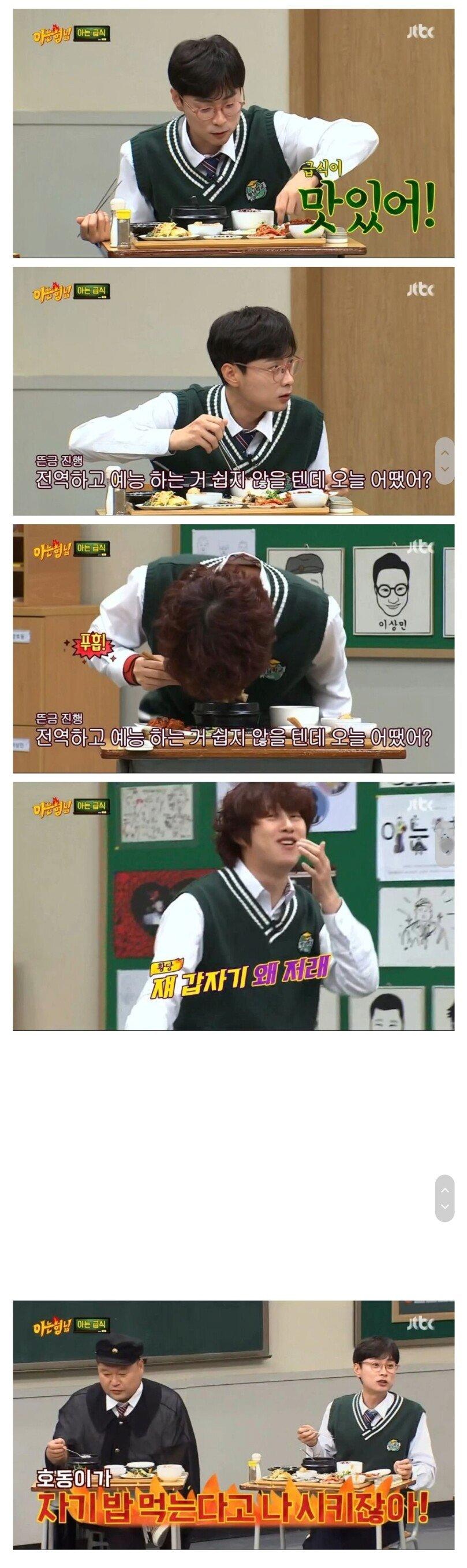 아는형님 민경훈이 갑자기 진행했던 이유