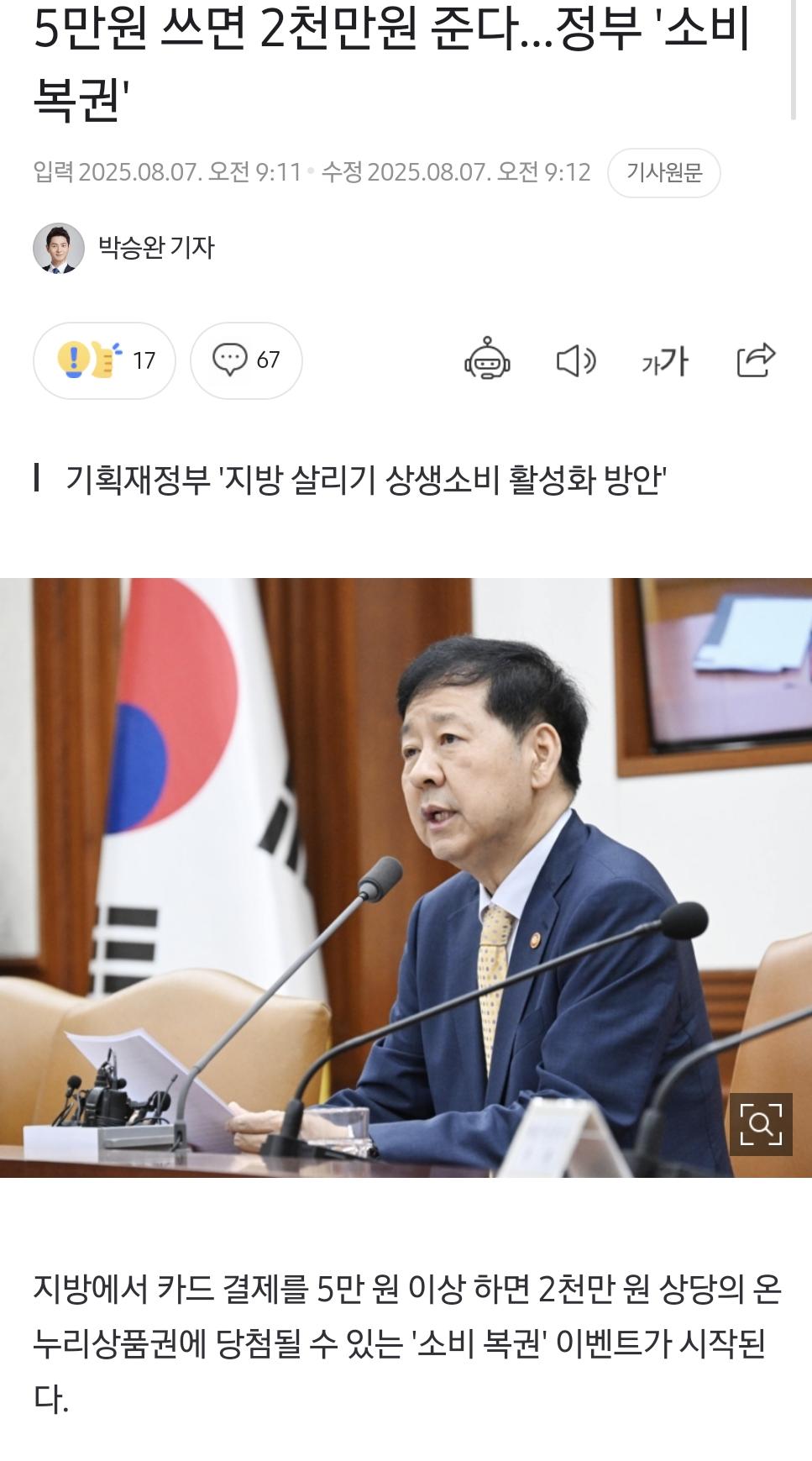 5만원 쓰고 2천만원 당첨복권 출시