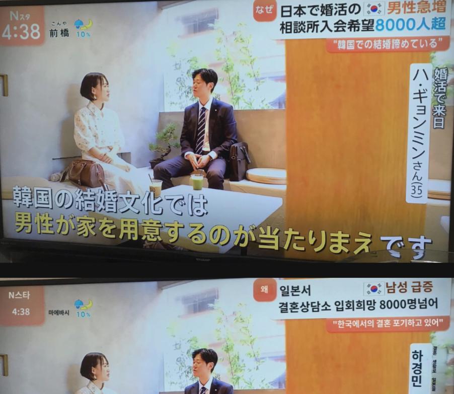 일본 현재 난리난 한일 국제 결혼 ㄷㄷ