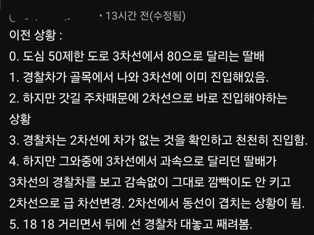 경찰 박제했다가 역풍 맞은 바이크 유튜버