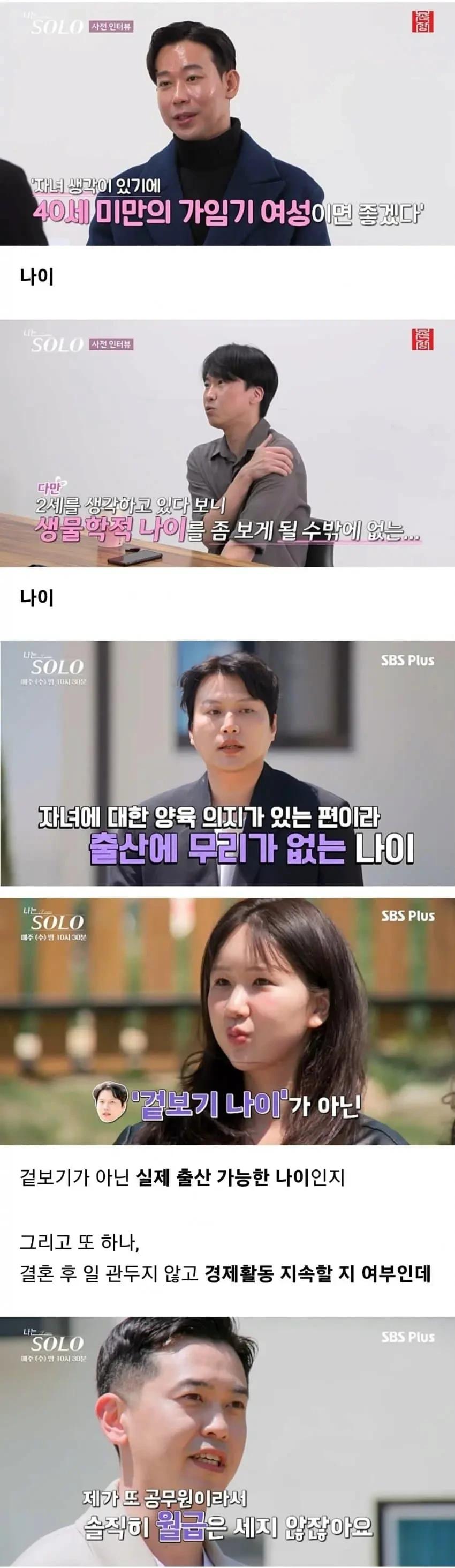 요즘 남자들이 꼭 보는 여자 조건 두 가지.jpg