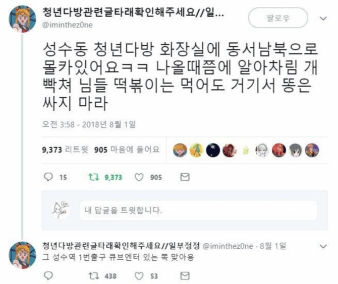 성수동 청년다방 레전드
