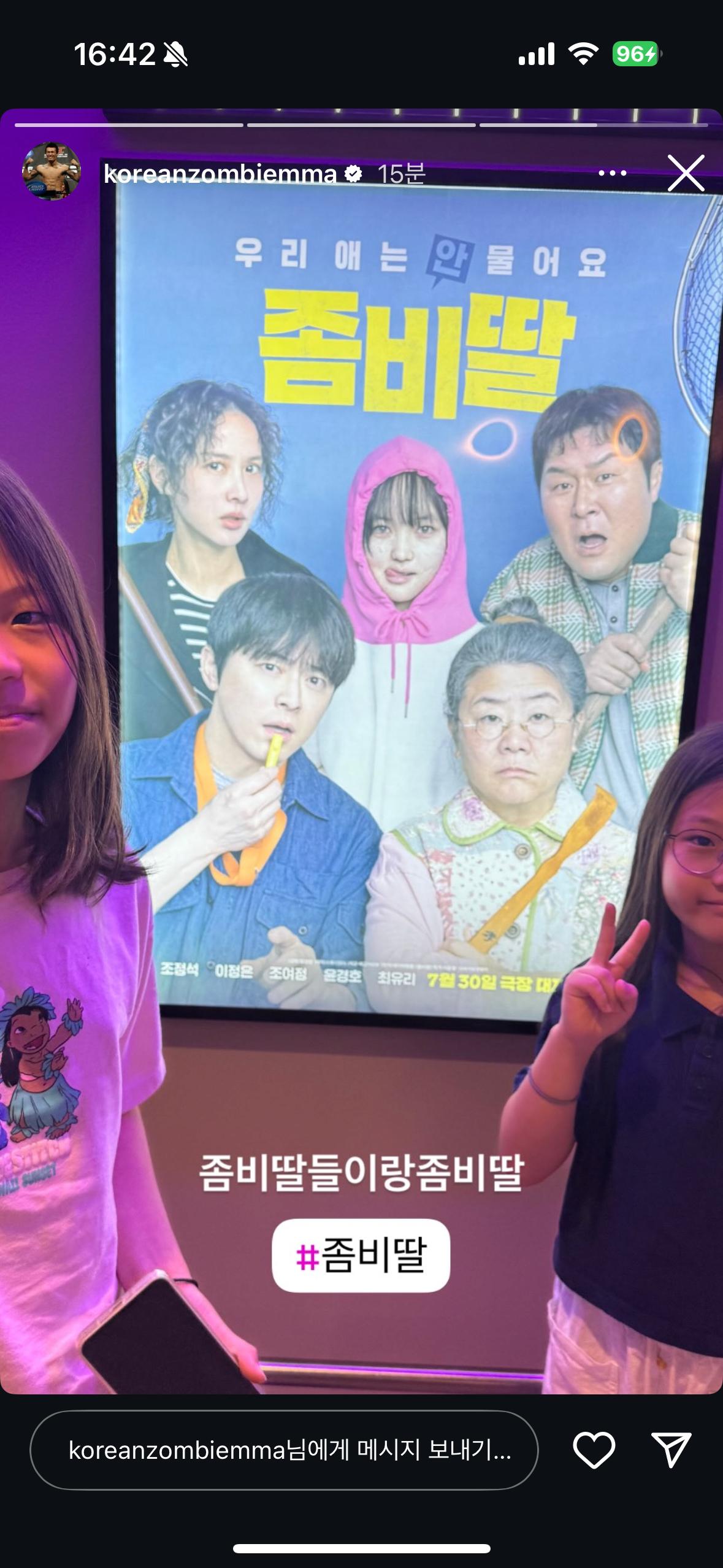 코리안 좀비, 정찬성 오늘자 근황 ㅋㅋㅋ