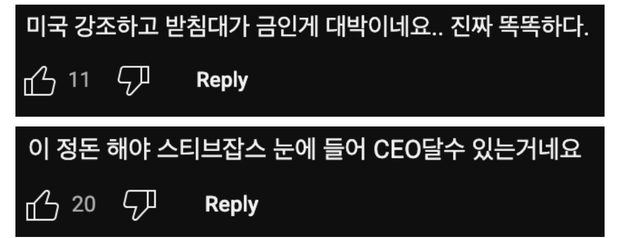 애플 팀쿡이 대통령에게 선물하는 방법