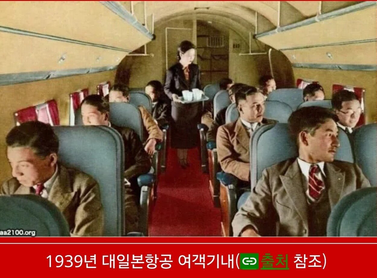 1939년 일본항공 기내 사진 ㄷㄷ