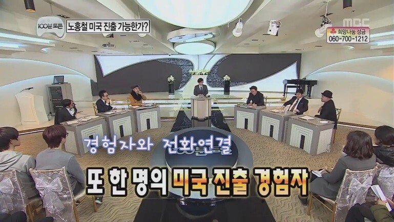 무한도전 일반인 레전드