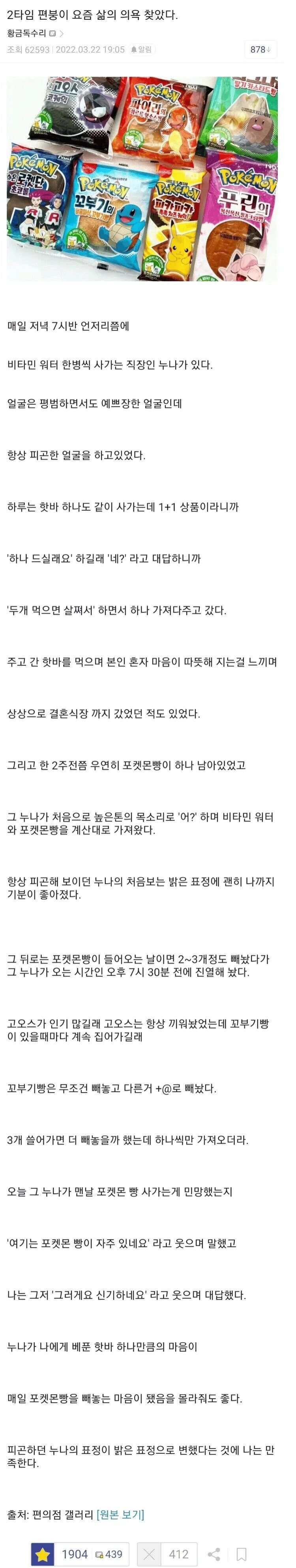 디시 편의점 갤러리 추천수 1900개 낭만