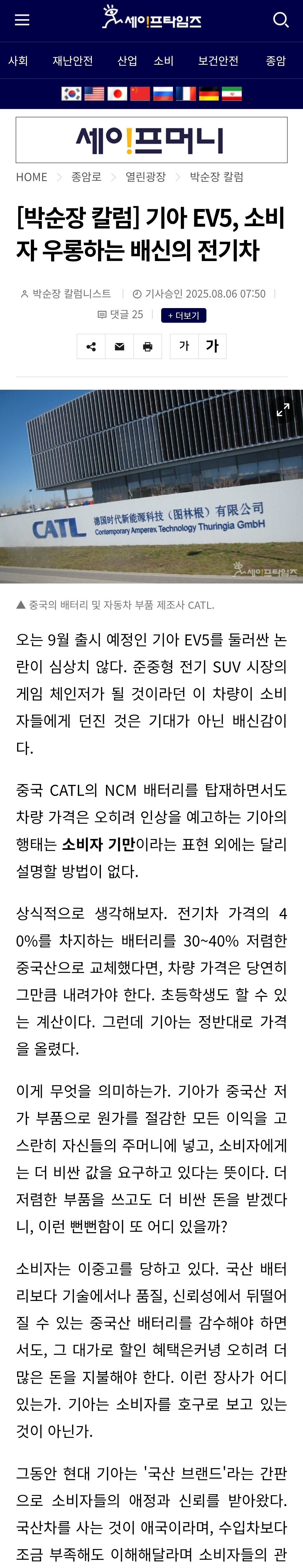 소비자를 우롱하는 배신의 전기차