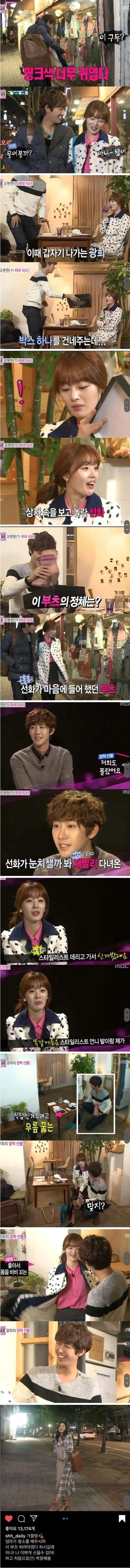 광희가 준 선물 8년 넘게 간직했던 한선화.